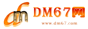 自贡-DM67信息网-自贡商铺房产网_
